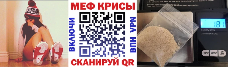 Меф мяу мяу кристаллы Зуевка